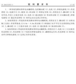 養(yǎng)殖發(fā)酵床墊料電動翻耙機專利技術轉讓——廣西壯族自治區(qū)百朋種畜場與農(nóng)苗網(wǎng)合作