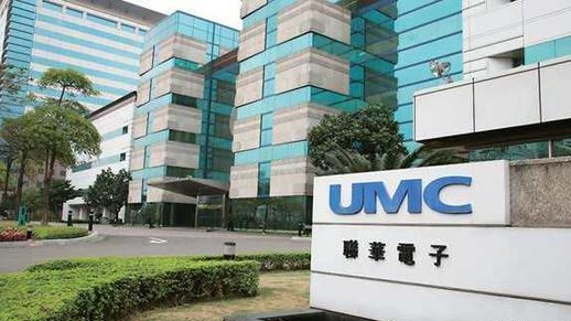 聯(lián)華電子與美國司法部就技術轉讓達成和解