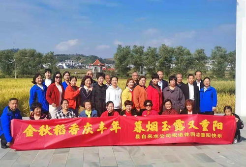 歡慶重陽，情暖竹溪——老同志們樂享休閑觀光活動(dòng)