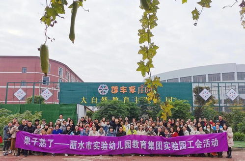 親近自然，樂享豐收——市實幼集團(tuán)工會開展田園采摘休閑活動