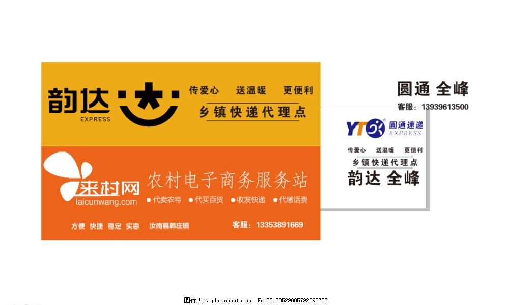 韻達(dá)快遞鄉(xiāng)鎮(zhèn)門頭形象升級(jí) 國(guó)內(nèi)代理服務(wù)助力品牌下沉與市場(chǎng)拓展