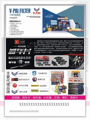 為安全護航，讓信賴傳承 專業剎車片品牌盛大尋國內卓越代理
